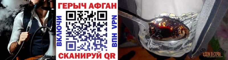 Героин герыч  Купить  Дорогобуж 
