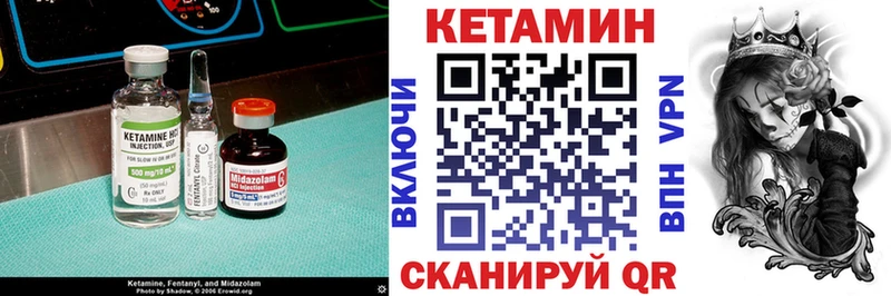 КЕТАМИН VHQ  Купить закладки  Дорогобуж 