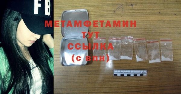 первитин Заволжье