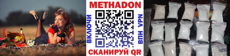 Купить  Дорогобуж  МЕТАДОН methadone 
